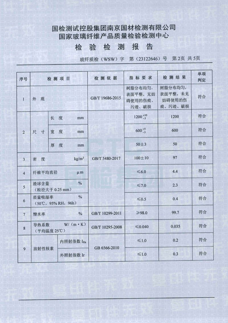 检验检查报告2